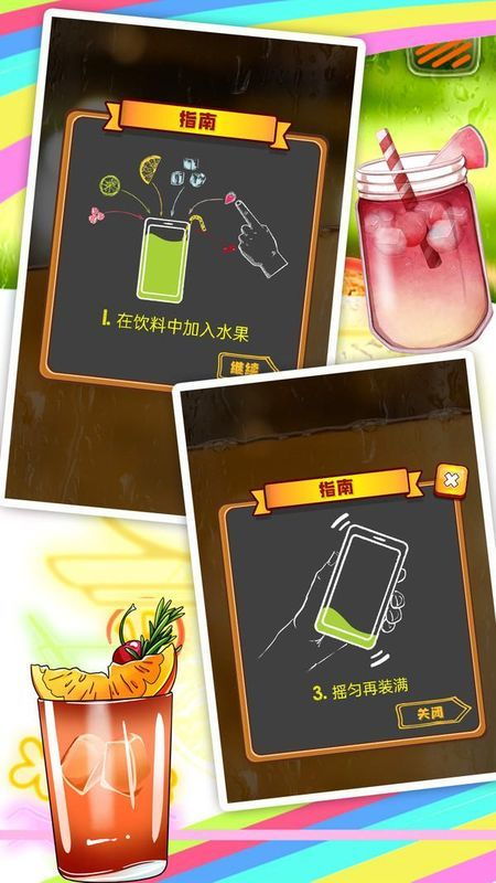 饮料模拟器中文版官网正版下载 