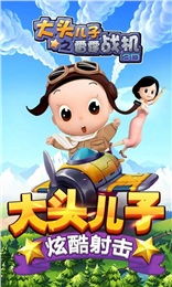街头射击之星 