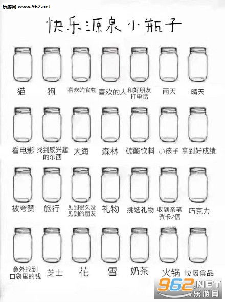 空瓶子空瓶子 