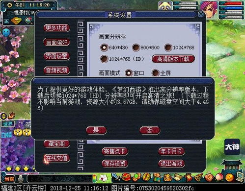 豪华大游轮物语 