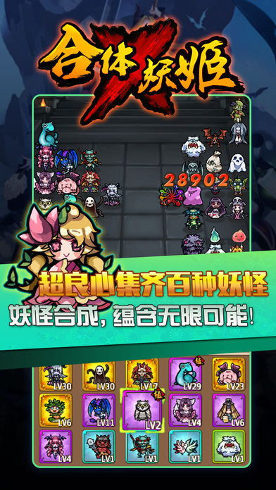 合体的游戏,探索无尽宇宙的冒险之旅