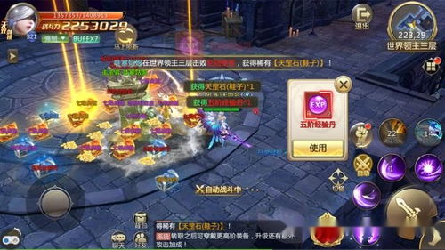 什么什么里奥冒险 