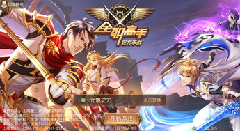  *** 法师觉醒 