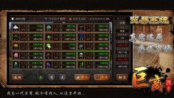 HumanWheel人类之轮最新游戏下载安装 