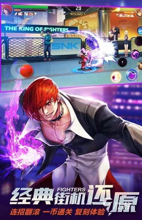 类似拳皇的格斗游戏,拳皇风格斗游戏巅峰对决