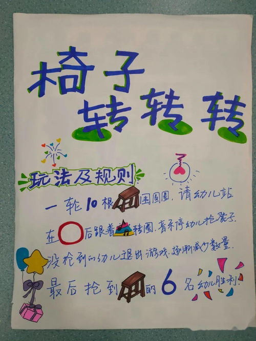 幼儿园中班游戏名称,趣味盎然的游戏名称大盘点